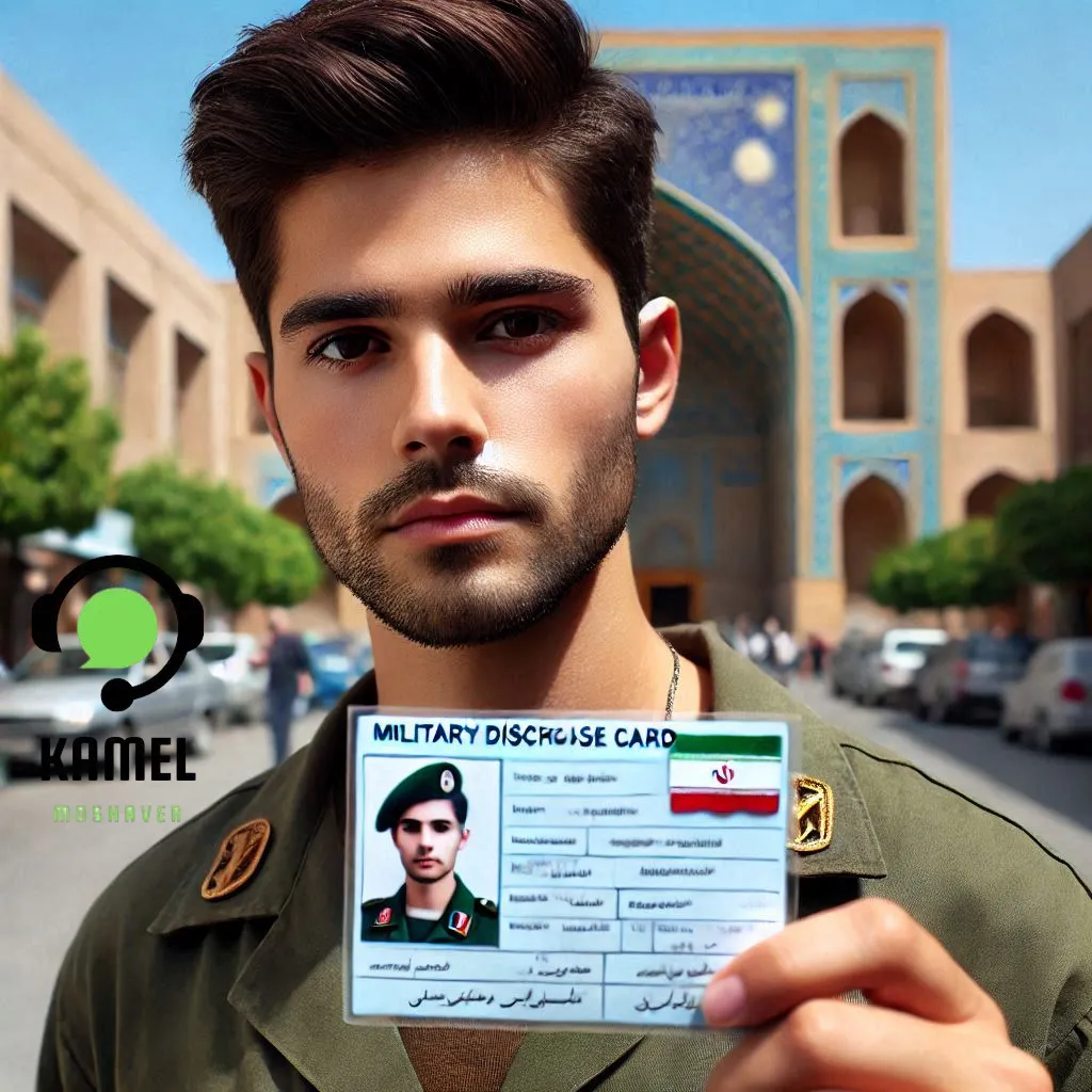 بدون کارت پایان خدمت چه کارهایی نمیشه کرد؟ بدون کارت پایان خدمت چه کارهایی نمیشه کرد؟