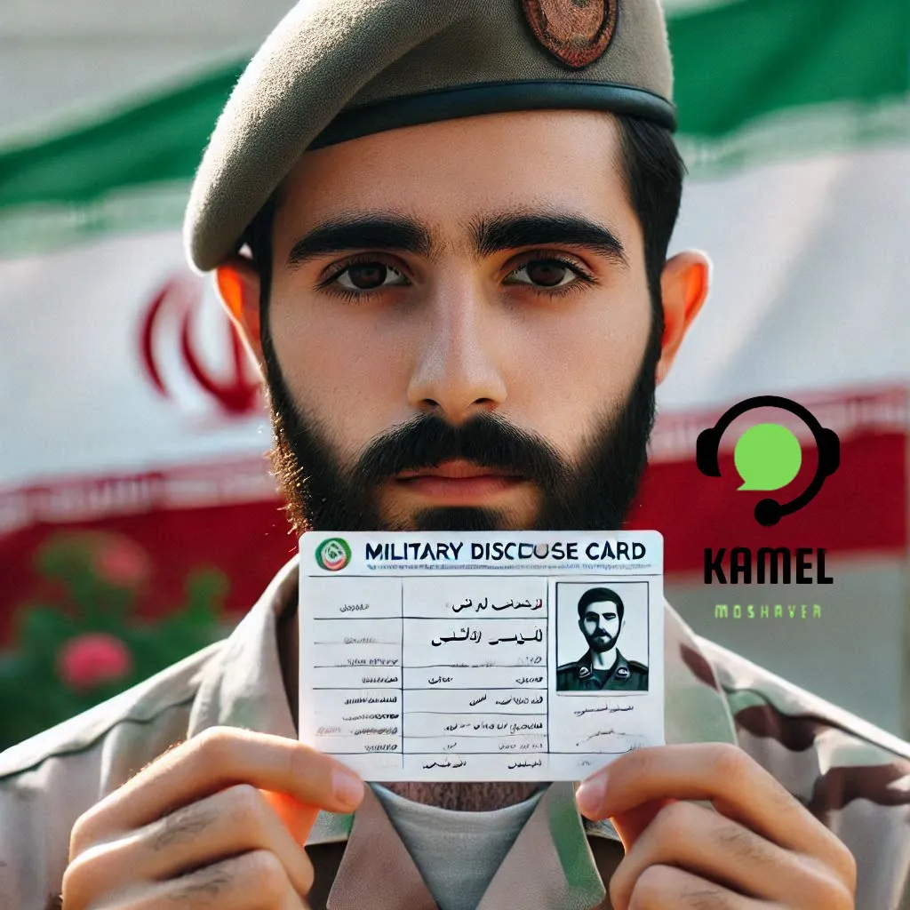 بدون کارت پایان خدمت چه کارهایی نمیشه کرد؟ بدون کارت پایان خدمت چه کارهایی نمیشه کرد؟