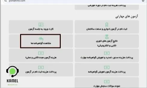 مدرک فنی حرفه ای سربازی مدرک فنی حرفه ای سربازی