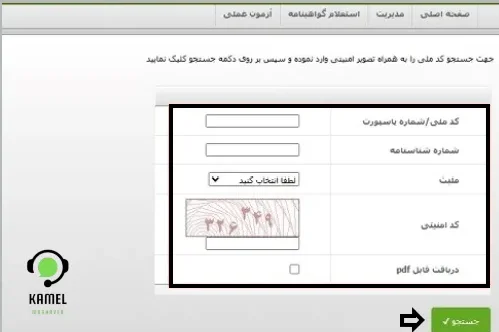 مدرک فنی حرفه ای سربازی مدرک فنی حرفه ای سربازی