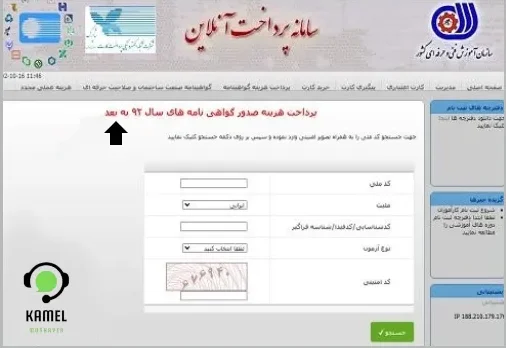 مدرک فنی حرفه ای سربازی مدرک فنی حرفه ای سربازی