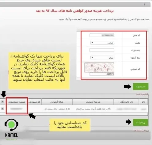 مدرک فنی حرفه ای سربازی مدرک فنی حرفه ای سربازی