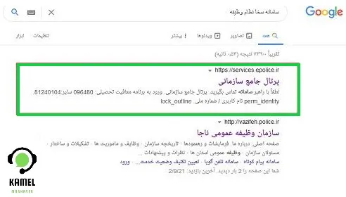 استعلام وضعیت نظام وظیفه با کد ملی استعلام وضعیت نظام وظیفه با کد ملی