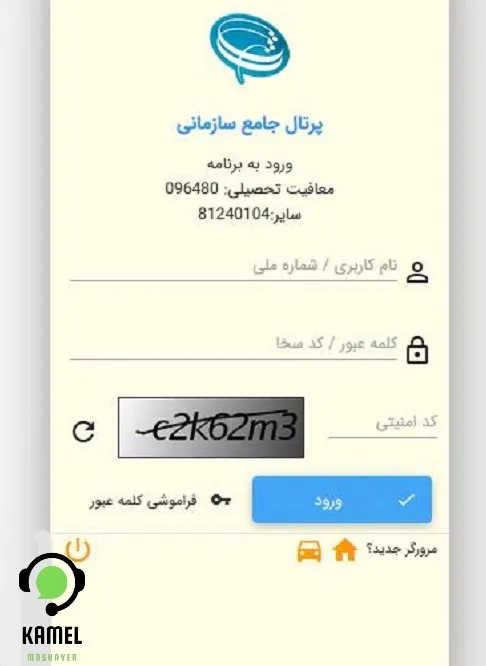 استعلام وضعیت نظام وظیفه با کد ملی استعلام وضعیت نظام وظیفه با کد ملی
