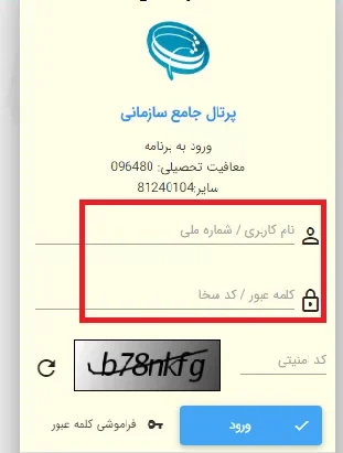 دریافت کد سخا نظام وظیفه دریافت کد سخا نظام وظیفه