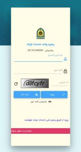 استعلام معافیت تحصیلی استعلام معافیت تحصیلی