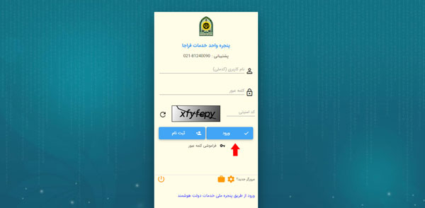 سایت نظام وظیفه خرید سربازی سایت نظام وظیفه خرید سربازی