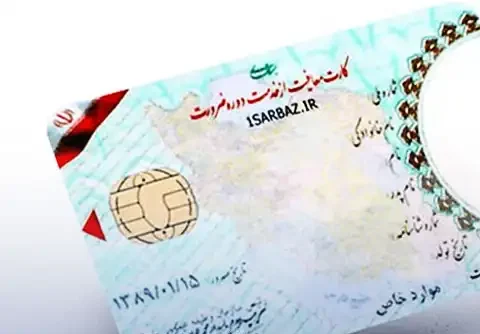 معافیت کفالت سربازی معافیت کفالت سربازی