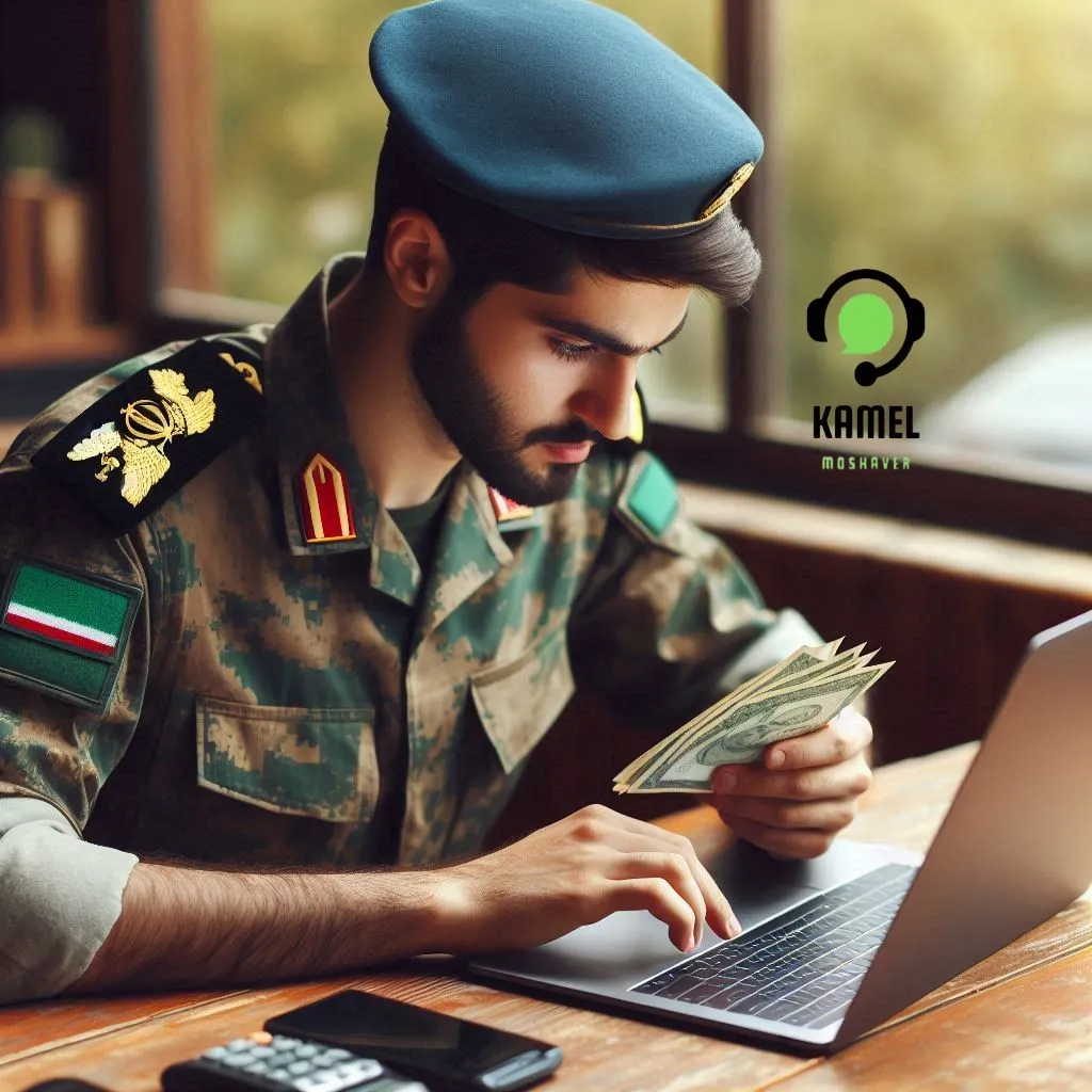 پیگیری حقوق سربازی با کد ملی پیگیری حقوق سربازی با کد ملی