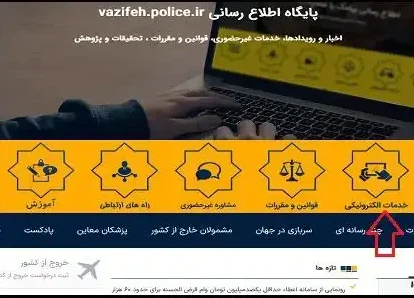 استعلام اضافه خدمت سربازی استعلام اضافه خدمت سربازی