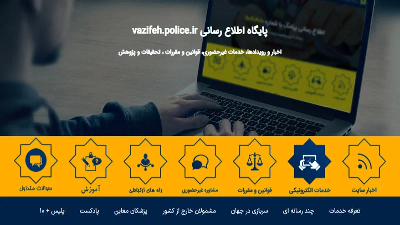 استعلام غیبت سربازی استعلام غیبت سربازی