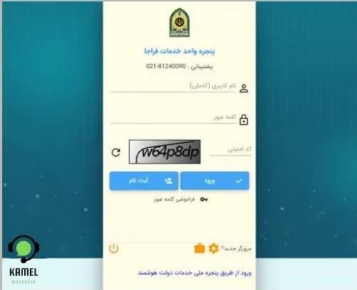 سامانه سخا سامانه سخا