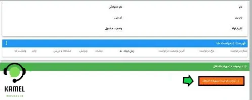 سامانه سخا سامانه سخا