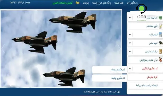 پیگیری کارت ایثارگری با کد ملی پیگیری کارت ایثارگری با کد ملی