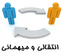نقل و انتقالات دانشجویان شاهد و ایثارگر علوم پزشکی ۱۴۰۳ نقل و انتقالات دانشجویان شاهد و ایثارگر علوم پزشکی ۱۴۰۳