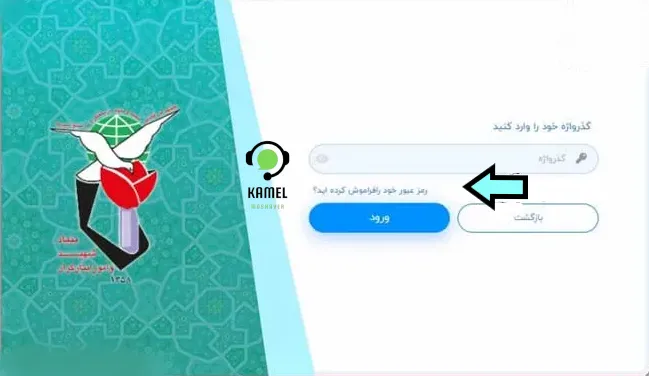 پیگیری کارت ایثارگری با کد ملی پیگیری کارت ایثارگری با کد ملی