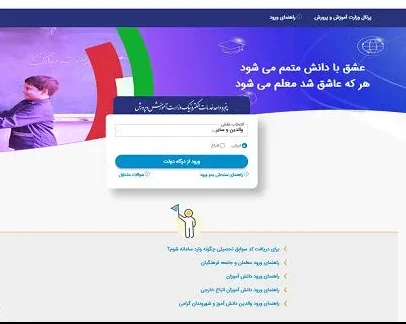 ثبت نام مدارس شاهد مای مدیو ۱۴۰۳ - ۱۴۰۴ my.medu.ir ثبت نام مدارس شاهد mymedu