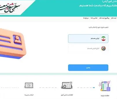 ثبت نام مدارس شاهد مای مدیو ۱۴۰۳ - ۱۴۰۴ my.medu.ir ثبت نام مدارس شاهد mymedu