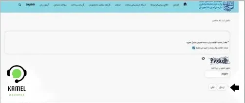 سنوات دانشگاه چیست سنوات دانشگاه چیست