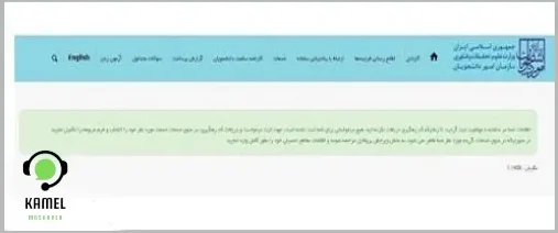 سنوات دانشگاه چیست سنوات دانشگاه چیست