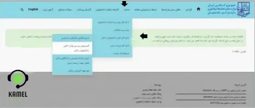 سنوات دانشگاه چیست سنوات دانشگاه چیست