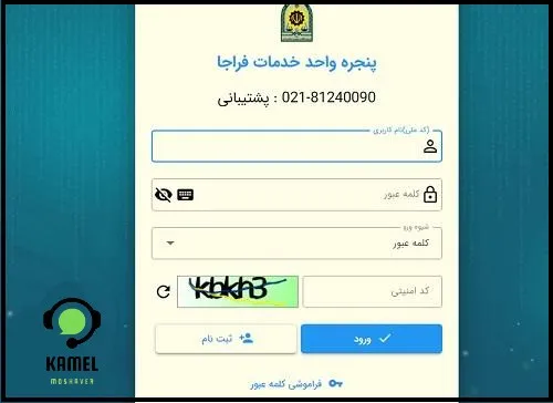 ثبت نام وام سرباز ماهر ثبت نام وام سرباز ماهر