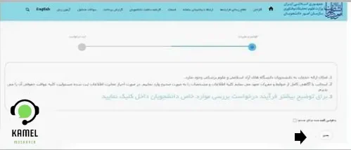 سنوات دانشگاه چیست سنوات دانشگاه چیست