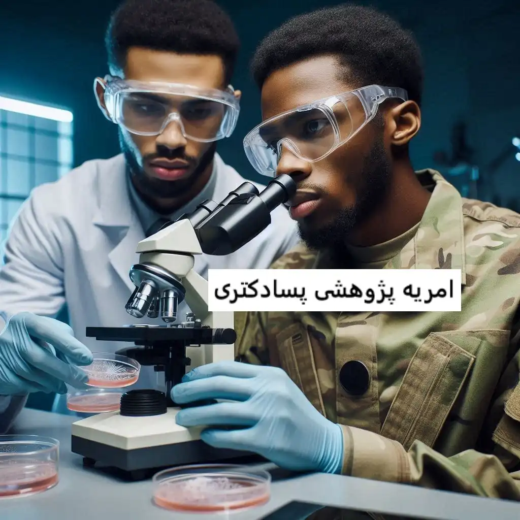امریه پژوهشی پسادکتری امریه پژوهشی پسادکتری ۱۴۰۳