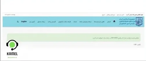 سنوات دانشگاه چیست سنوات دانشگاه چیست