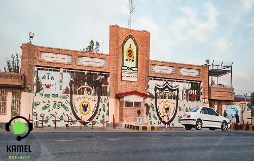 مرکز آموزش مرزبانی شهید رجائی کرمانشاه تصاویر مرکز آموزش شهید رجایی کرمانشاه