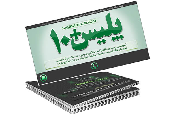 تعویض کارت پایان خدمت تعویض کارت پایان خدمت