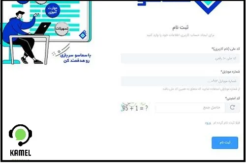 ثبت نام وام سرباز ماهر ثبت نام وام سرباز ماهر