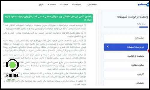 ثبت نام وام سرباز ماهر ثبت نام وام سرباز ماهر