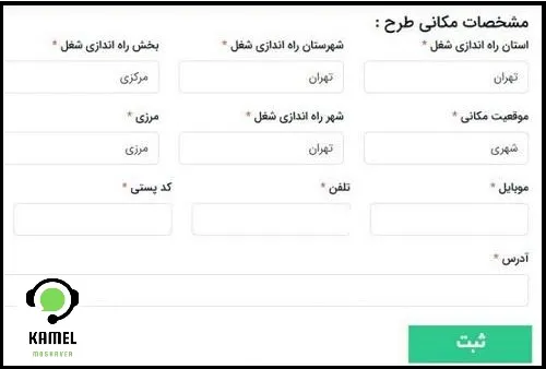 ثبت نام وام سرباز ماهر ثبت نام وام سرباز ماهر