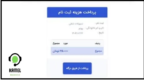 ثبت نام وام سرباز ماهر ثبت نام وام سرباز ماهر