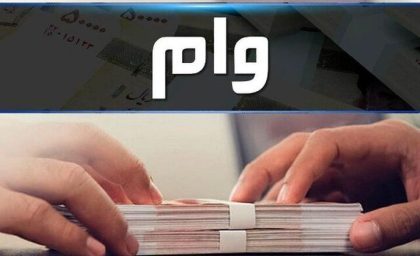پیگیری وام اربعین با کد ملی ۱۴۰۳ پیگیری وام اربعین با کد ملی ۱۴۰۳