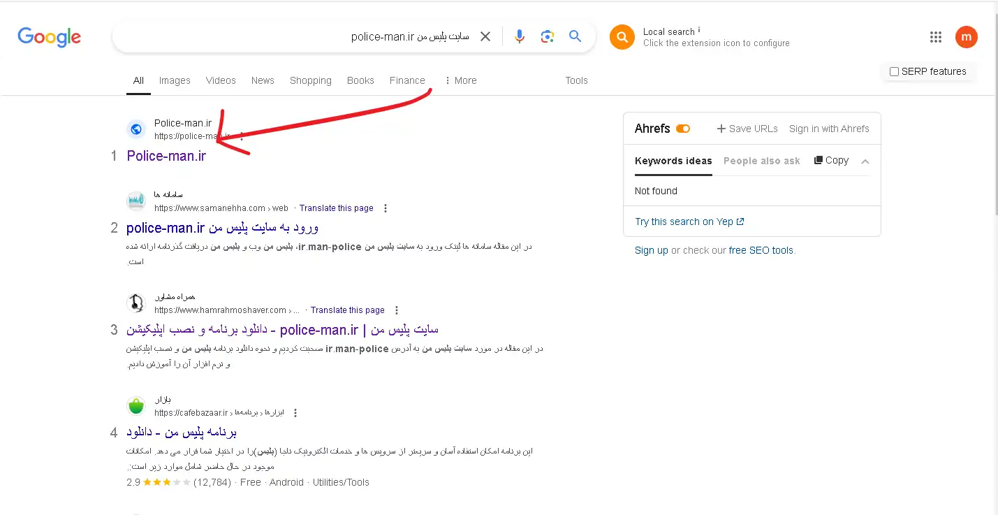 سایت پلیس من police-man.ir سایت پلیس من police-man.ir