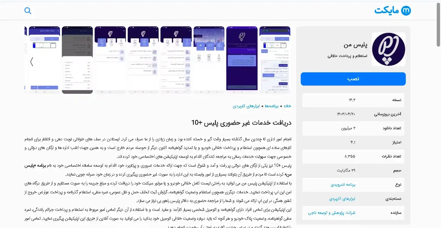 سایت پلیس من police-man.ir سایت پلیس من police-man.ir