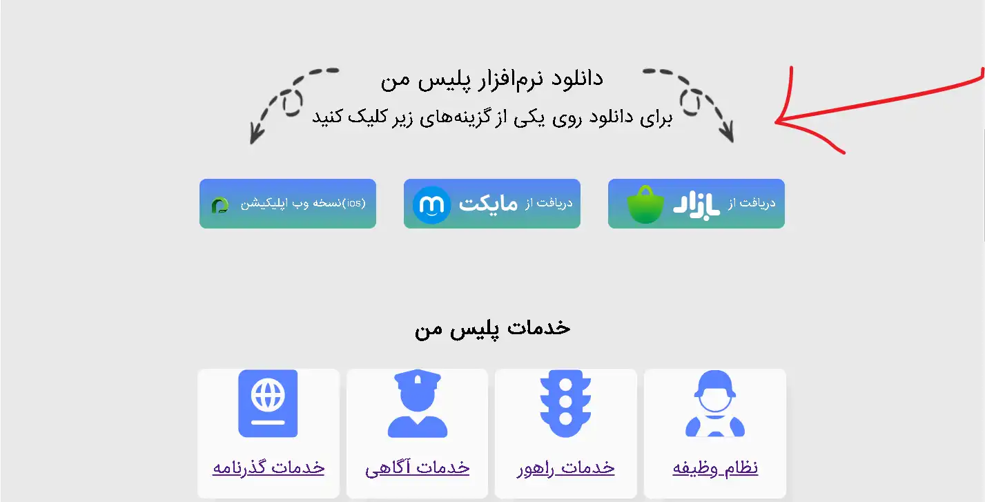 سایت پلیس من police-man.ir سایت پلیس من police-man.ir