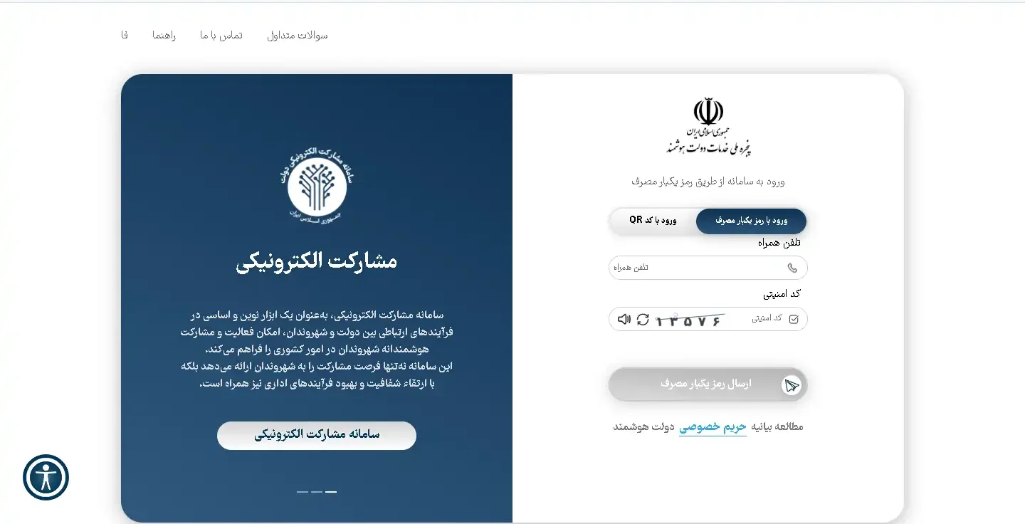 پورتال دانشجویی صندوق رفاه refah.swf.ir پورتال دانشجویی صندوق رفاه refah.swf.ir