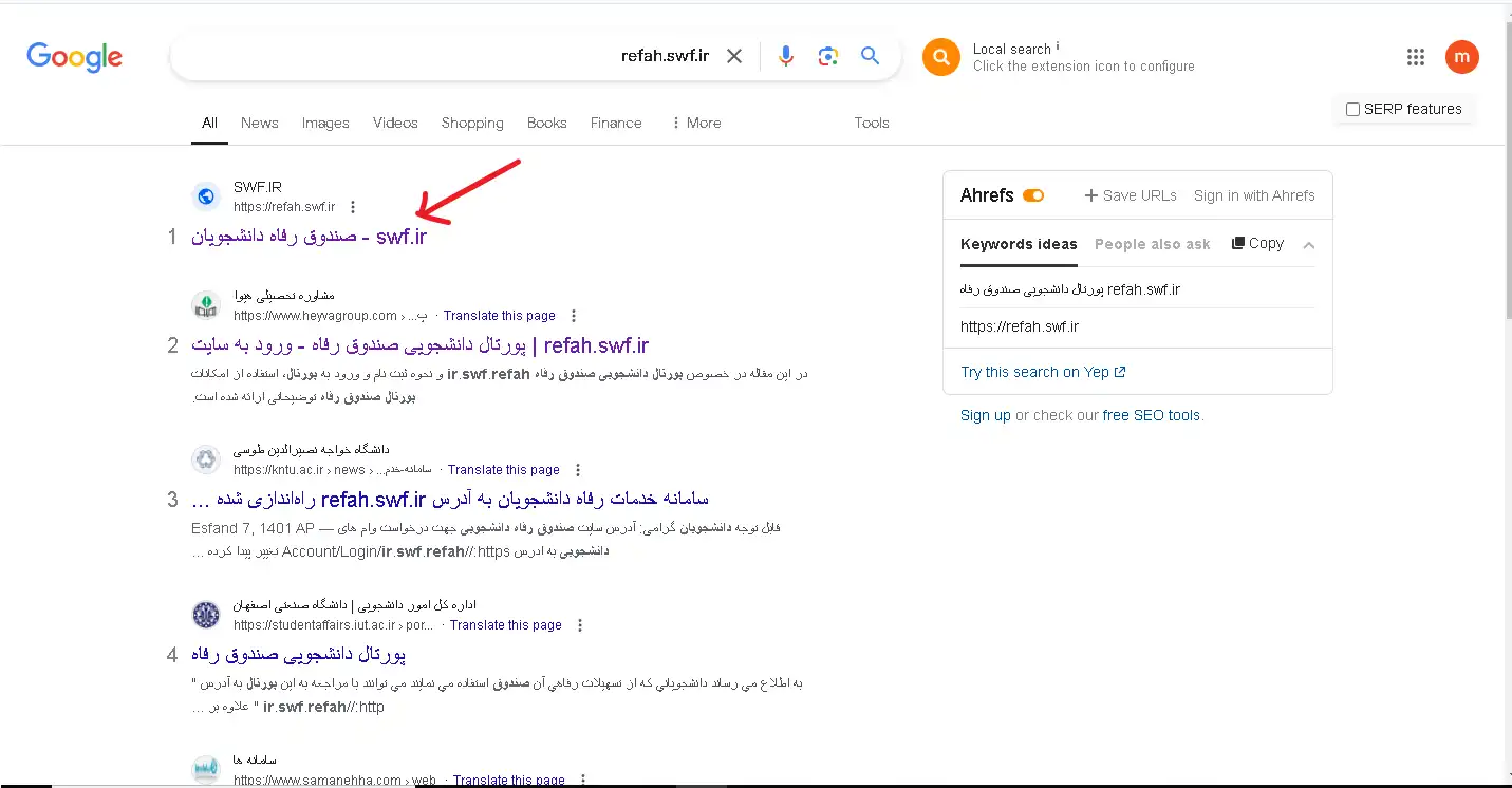 پورتال دانشجویی صندوق رفاه refah.swf.ir پورتال دانشجویی صندوق رفاه refah.swf.ir