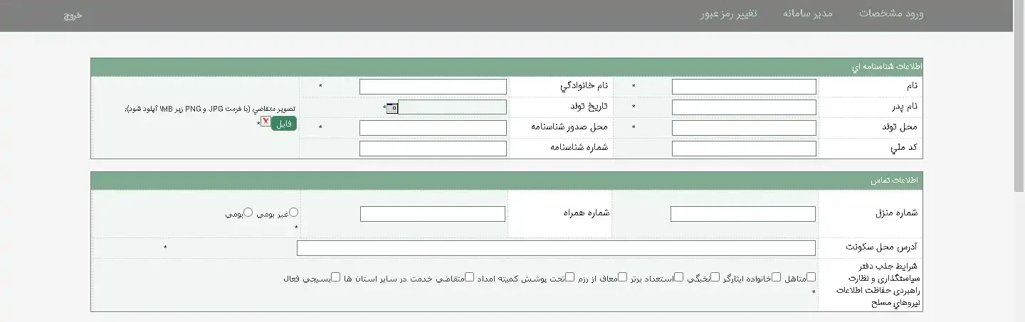 امریه سازمان برنامه و بودجه امریه سازمان برنامه و بودجه