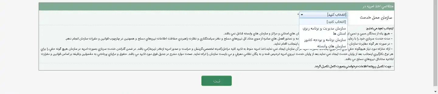 امریه سازمان برنامه و بودجه امریه سازمان برنامه و بودجه