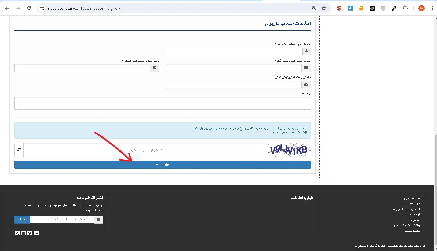 امریه سربازی دانشگاه شهید بهشتی امریه سربازی دانشگاه شهید بهشتی