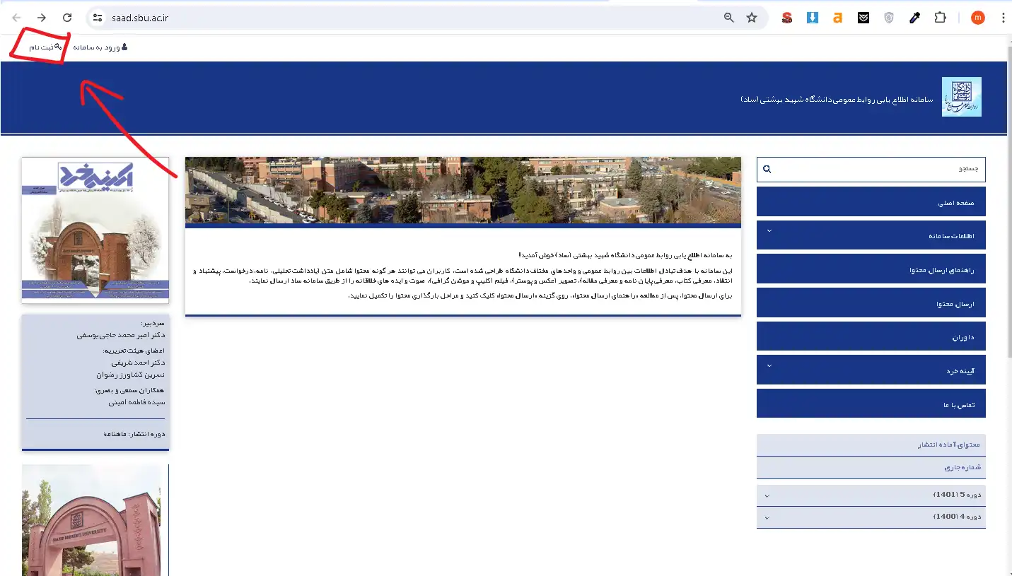 امریه سربازی دانشگاه شهید بهشتی امریه سربازی دانشگاه شهید بهشتی