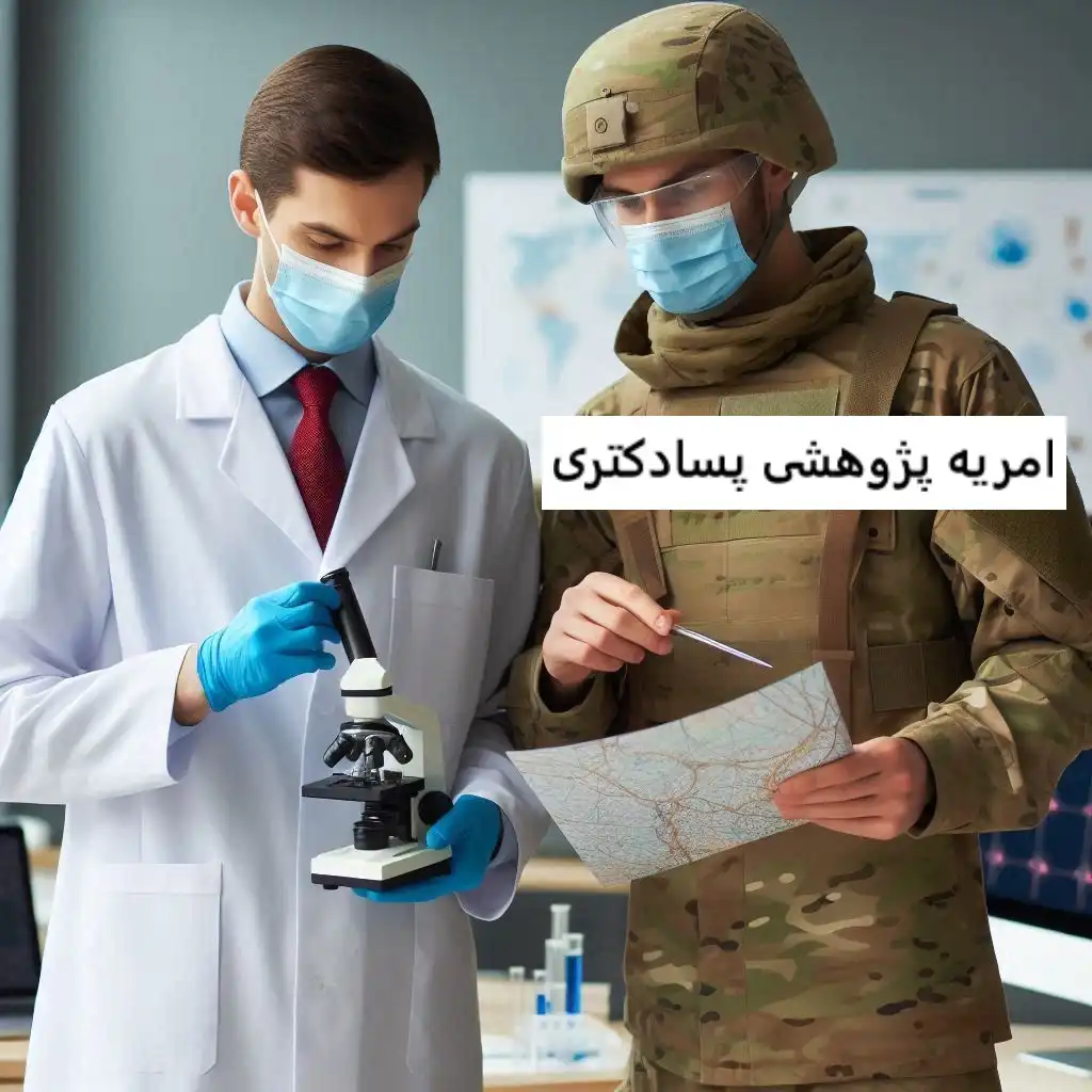 امریه پژوهشی پسادکتری امریه پژوهشی پسادکتری ۱۴۰۳