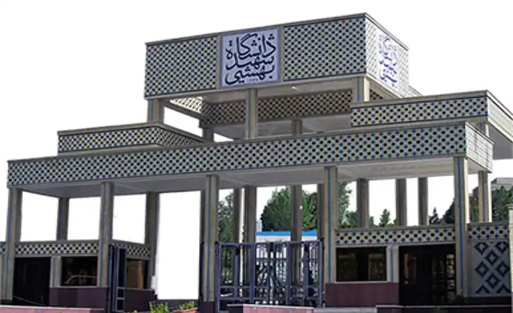 امریه سربازی دانشگاه شهید بهشتی امریه سربازی دانشگاه شهید بهشتی