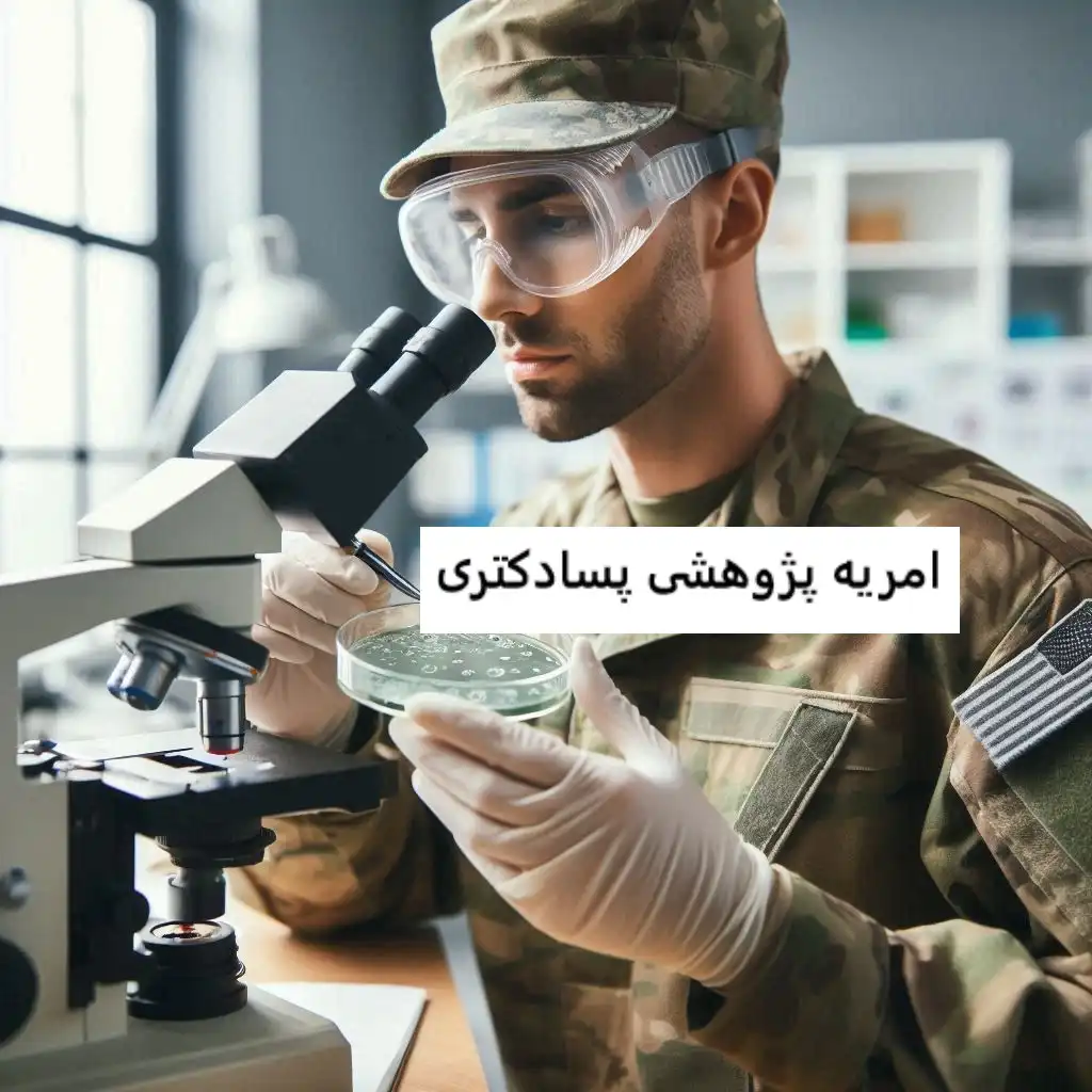 امریه پژوهشی پسادکتری امریه پژوهشی پسادکتری ۱۴۰۳