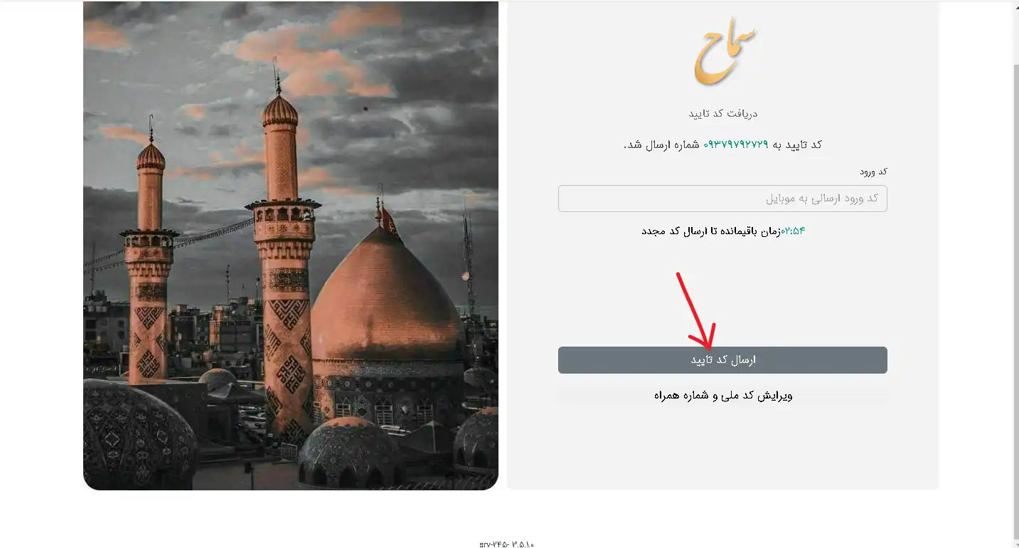 سامانه دریافت ارز اربعین سامانه دریافت ارز اربعین