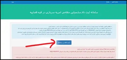 سایت امریه قوه قضاییه amrie.qazahrm.ir سایت امریه قوه قضاییه amrie.qazahrm.ir